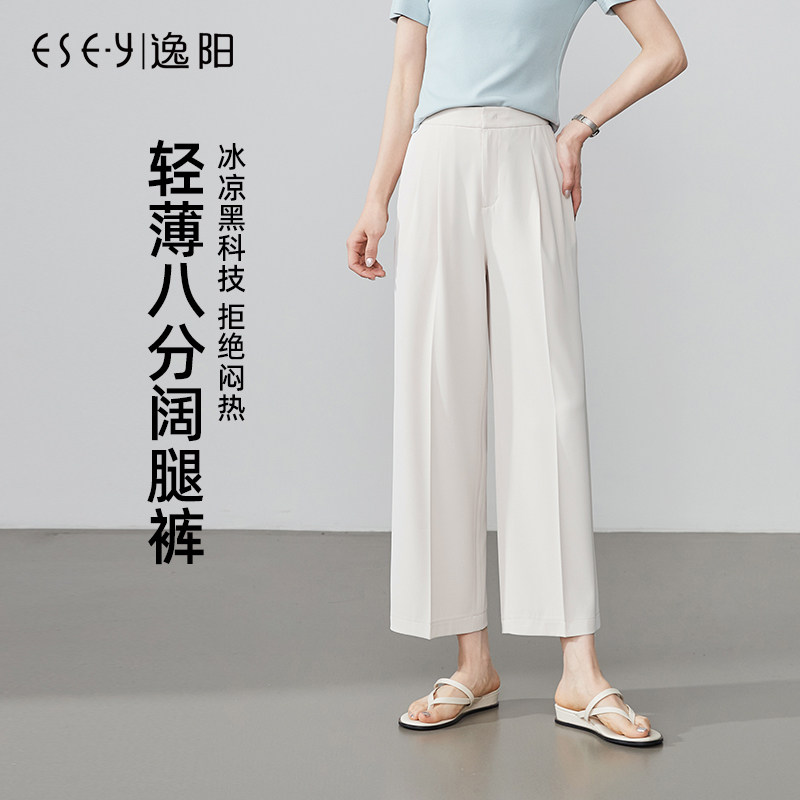 逸阳八分冰丝西装阔腿裤女2026夏季新款垂感显瘦直筒宽松休闲裤子