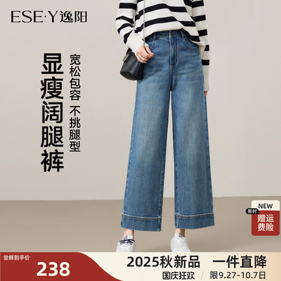 逸阳秋款宽松显瘦九分直筒阔腿裤