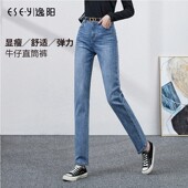 子女显瘦大码 逸阳牛仔裤 高腰浅色长裤 新款 百搭 女小直筒2026年春季