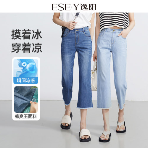 逸阳高腰宽松显瘦凉感六分阔腿裤