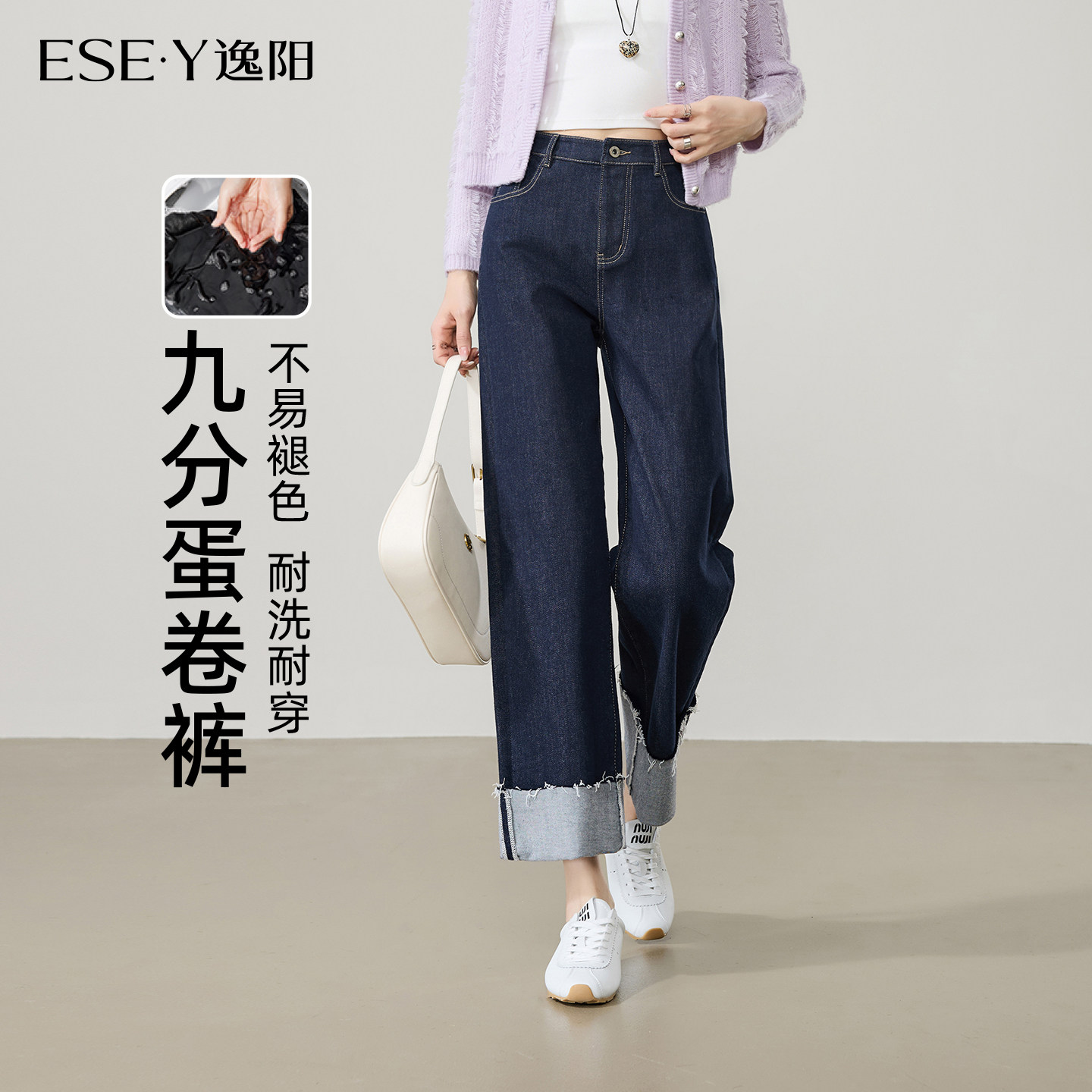 逸阳【九分蛋卷裤】2026年春季新款不易褪色复古翻边直筒牛仔裤女,女装/女士精品,牛仔裤,淘宝优惠券,粉丝福利购,淘宝优惠卷