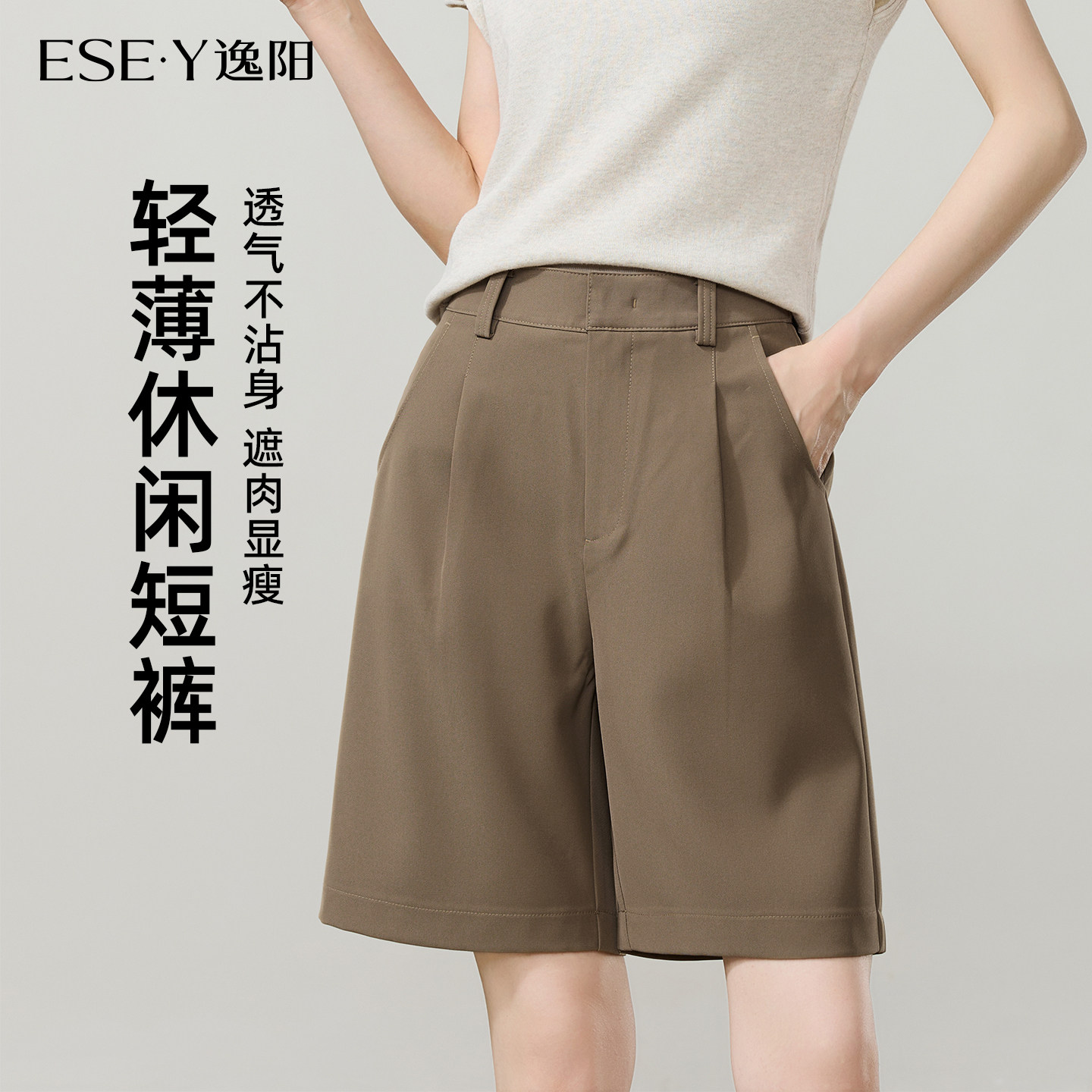 逸阳西装短裤女2026夏薄款高腰宽松a字显瘦阔腿休闲小个子五分裤