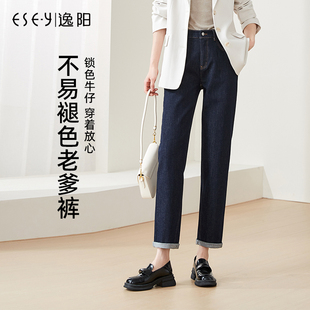 子 宽松显瘦老爹裤 逸阳深蓝色不易褪色高腰哈伦牛仔裤 女2025秋季