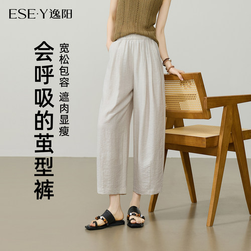 逸阳休闲夏季薄款宽松九分哈伦裤