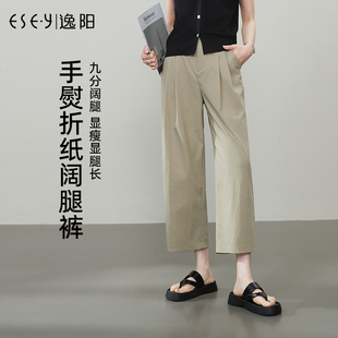 逸陽九分闊腿褲 小個子 高腰直筒白色鐮刀哈倫休閑褲 女2025年夏薄款