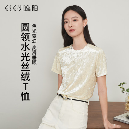 逸阳2025年春季新款T恤女高级丝绒短袖正肩纯色圆领上衣内搭5117