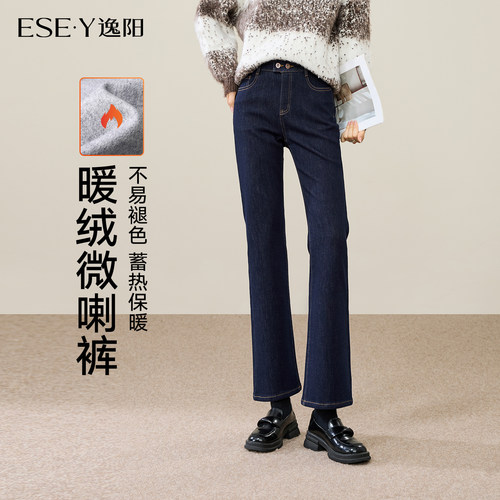 逸阳不易掉色加绒保暖九分微喇裤