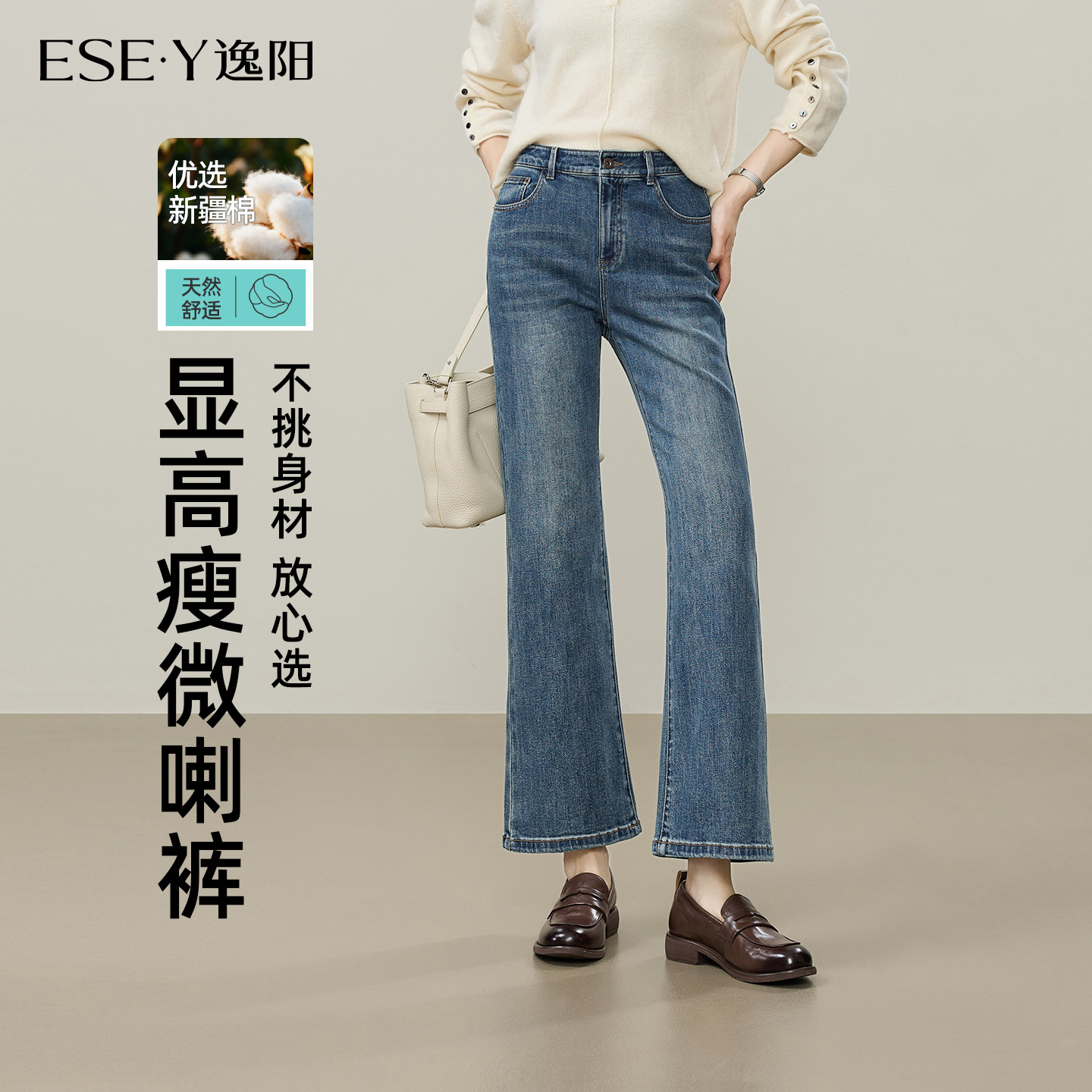 逸阳微喇牛仔裤女2026新款秋季修身显瘦蓝色超好看九分喇叭裤子