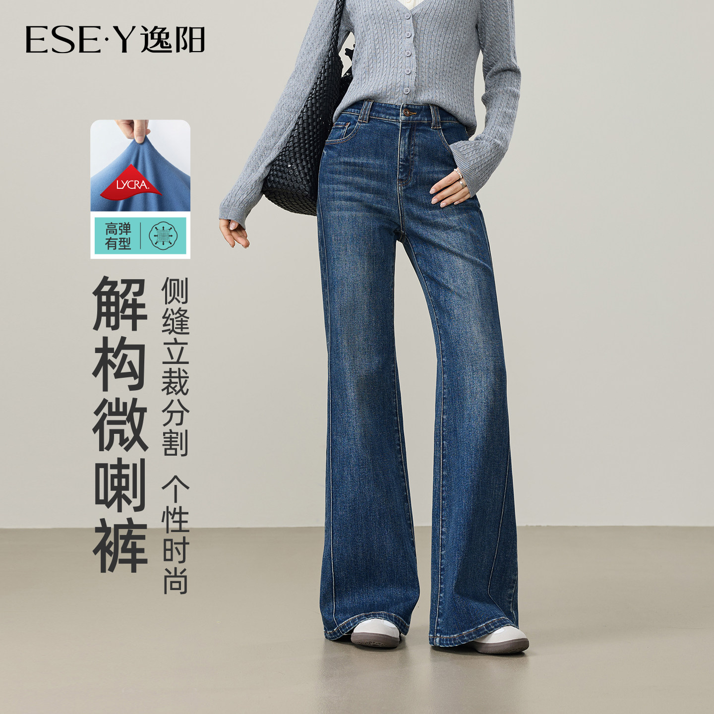 逸阳高腰丹宁复古显瘦喇叭长裤图片
