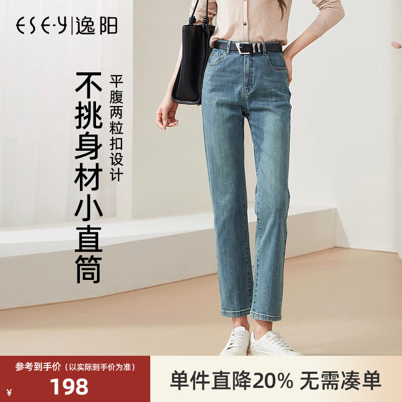 逸阳高腰弹力显瘦九分直筒裤