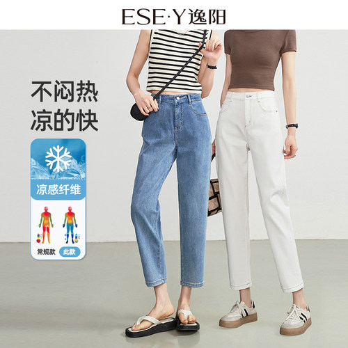逸阳高腰凉感舒适九分老爹裤