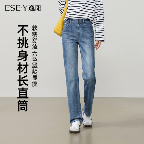 逸阳修身弹力显瘦百搭长直筒裤