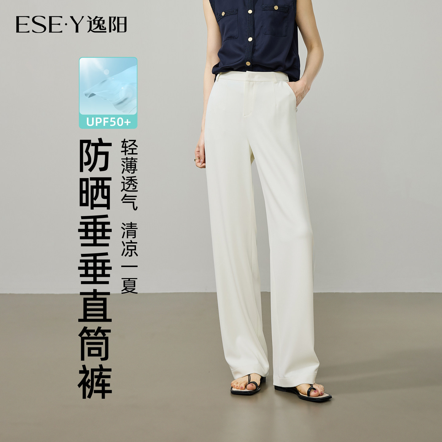 逸阳夏季薄款窄版显瘦冰丝直筒裤图片