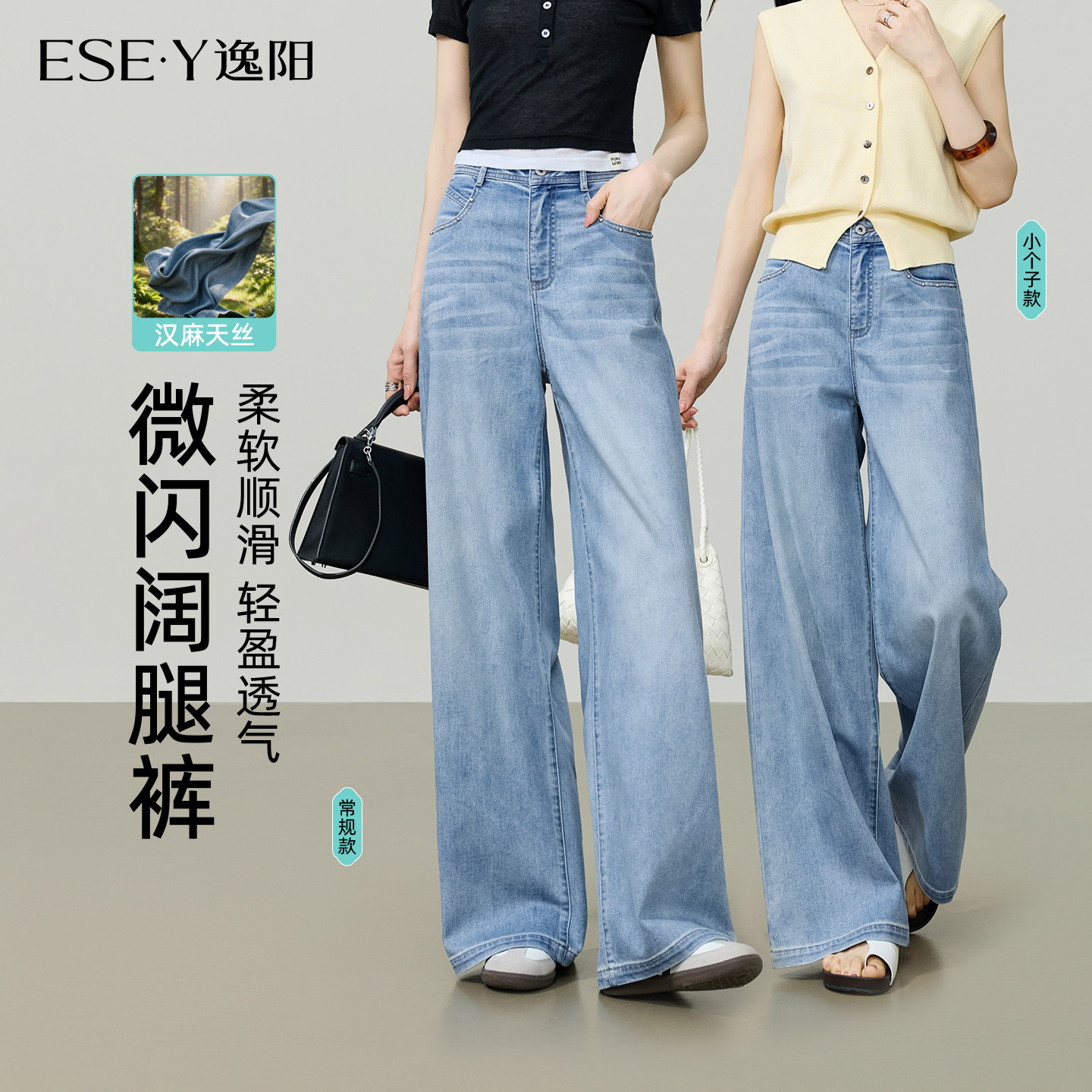 逸阳薄款宽松显瘦天丝阔腿裤图片