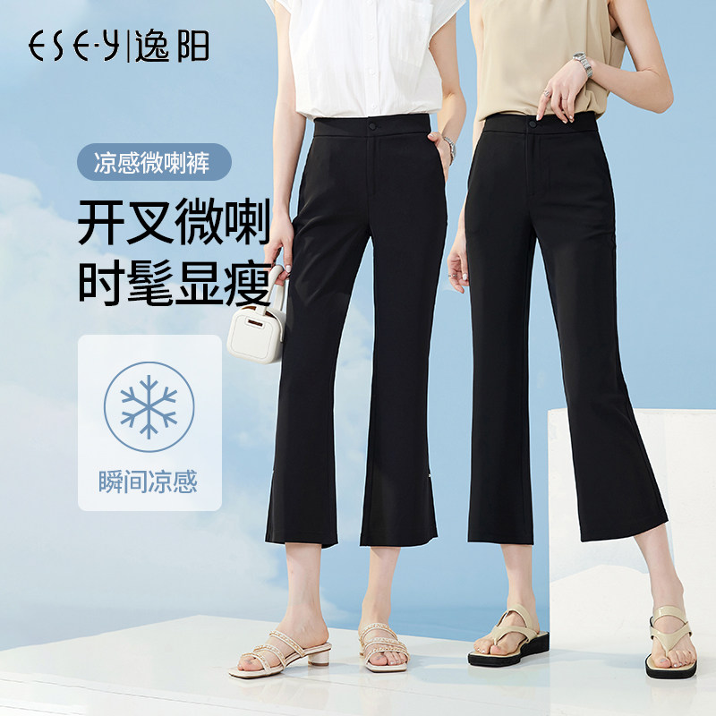 逸阳女裤2026夏季休闲八分弹力气质显瘦黑色显瘦冰丝小微喇裤凉爽