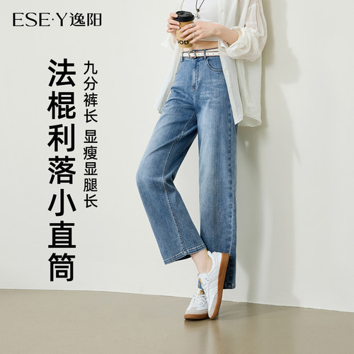 逸阳夏季薄款宽松显瘦九分小直筒