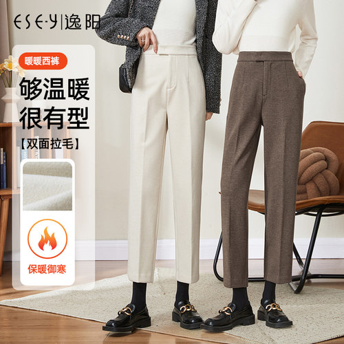 逸阳高腰毛呢休闲九分显瘦西装裤