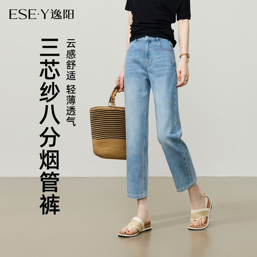 逸阳小个子薄款修身显瘦八分裤
