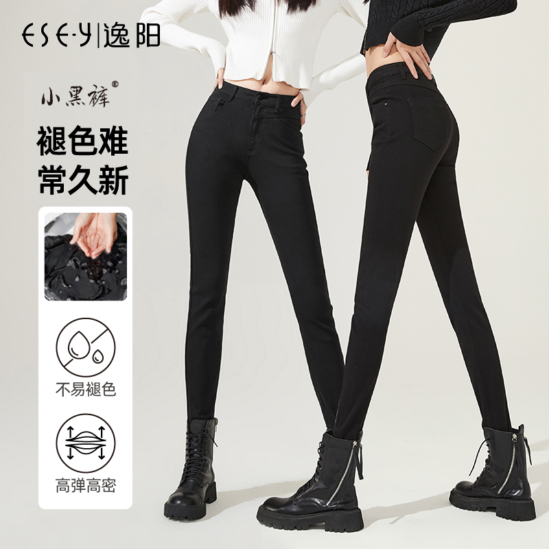 逸阳不掉色小黑裤新款高腰