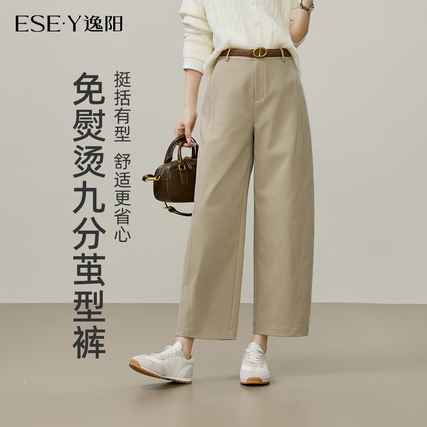 逸阳休闲宽松显瘦小个子茧型裤裤图片