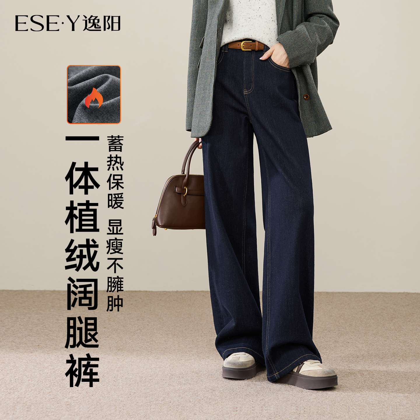 逸阳高腰加绒保暖显瘦直筒裤