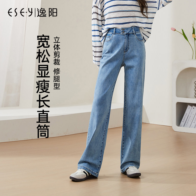 逸阳窄版阔腿牛仔裤女2025年秋季新款宽松遮肉显瘦大码宽直筒长裤,女装/女士精品,牛仔裤,淘宝优惠券,粉丝福利购,淘宝优惠卷