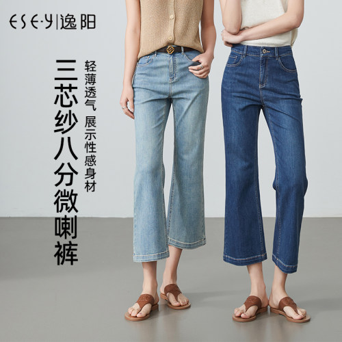 逸阳薄款宽松弹力显瘦八分微喇裤