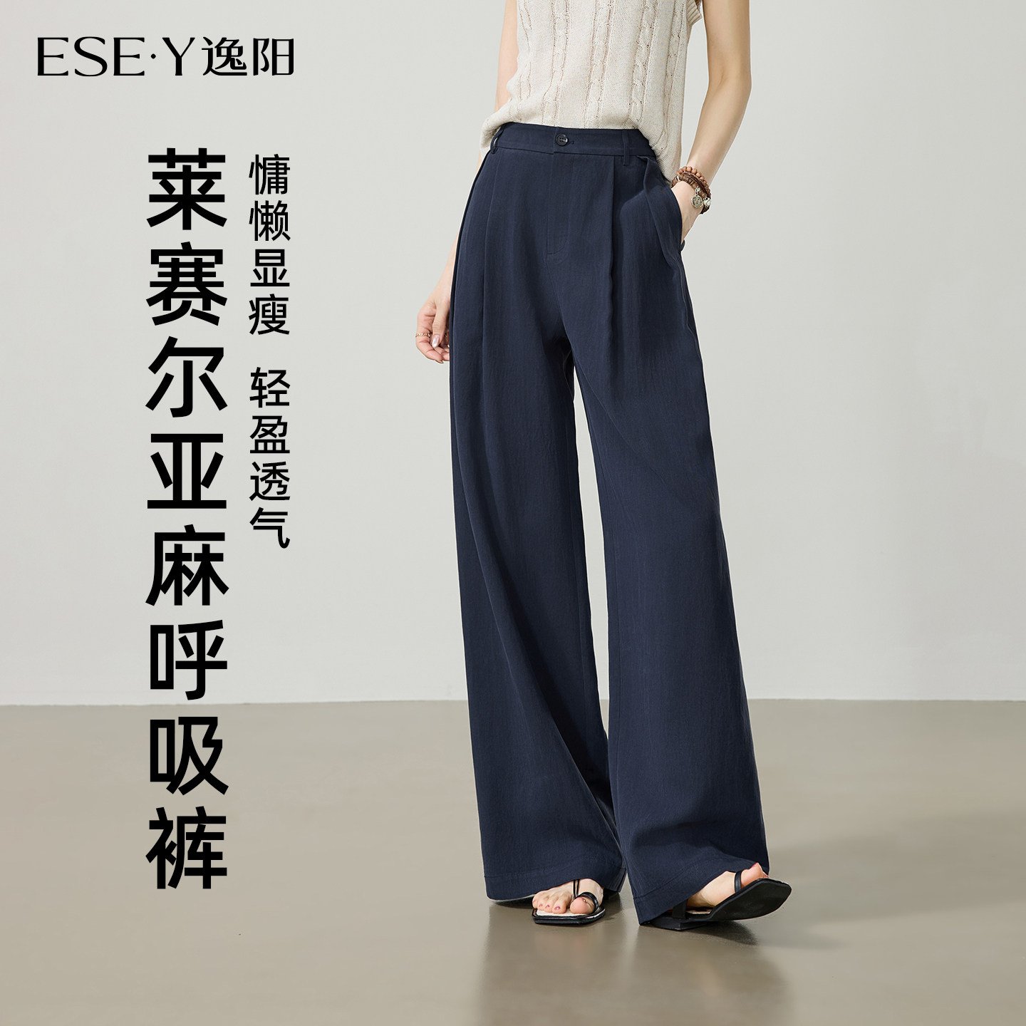 逸阳薄款休闲老钱风亚麻阔腿裤图片