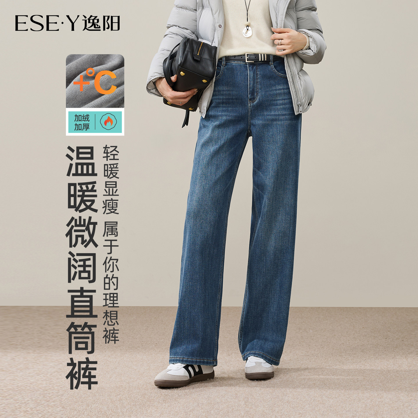 逸阳微阔加绒直筒牛仔裤女2026冬季新款一体绒保暖遮肉窄版阔腿裤