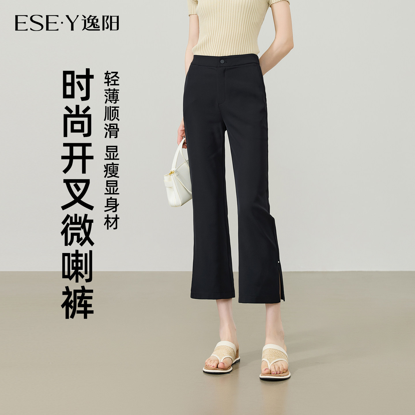 逸阳九分微喇叭裤女2026年夏薄款冰丝显瘦垂感弹力休闲小个子黑色
