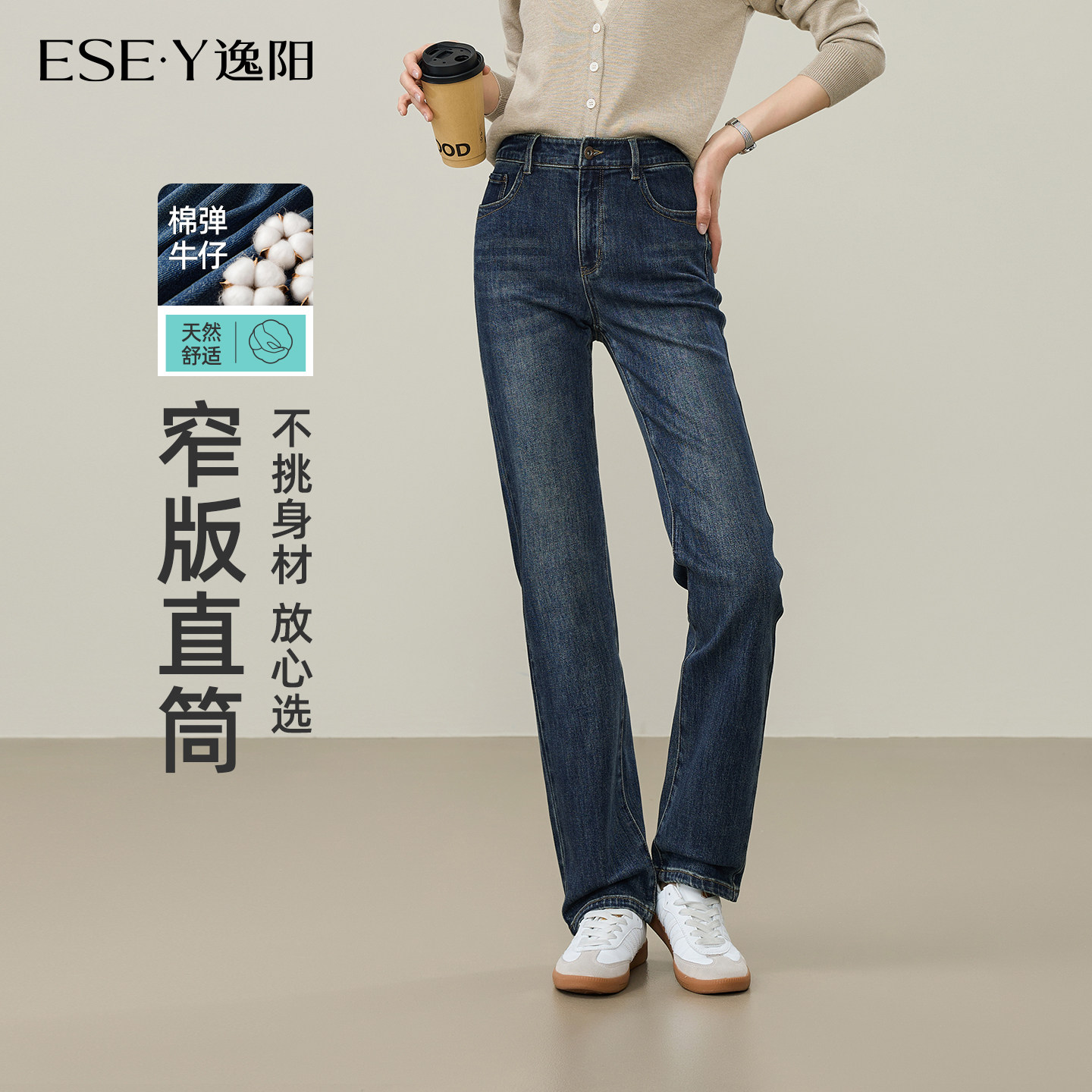 逸阳高腰窄版弹力显瘦百搭直筒裤图片
