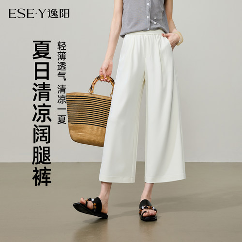 逸阳夏季薄款宽松八分白色阔腿裤