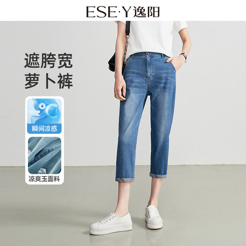 逸阳高腰薄款凉爽八分翻边萝卜裤