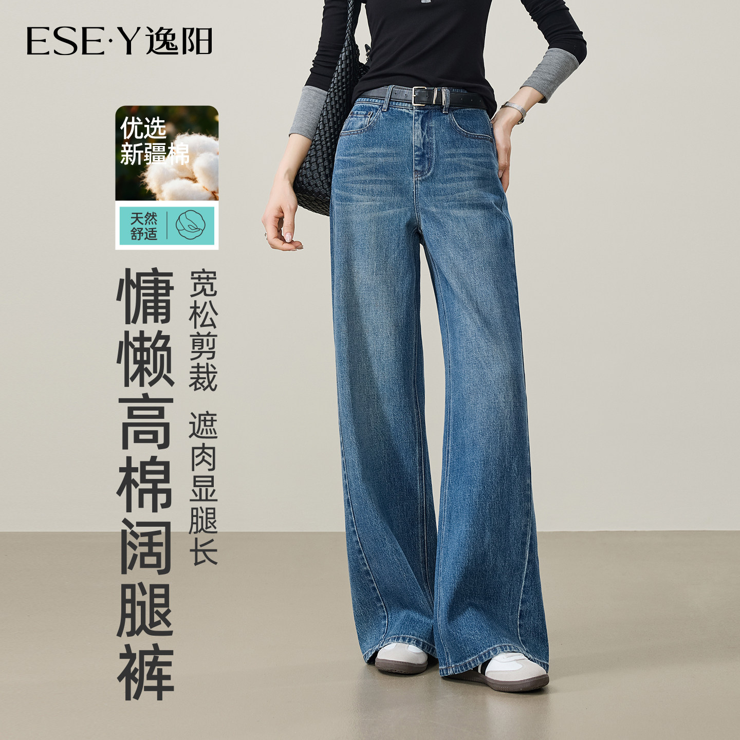 逸阳高腰宽松显瘦显高牛仔阔腿裤图片