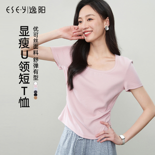 逸阳百搭基础正肩短袖 显瘦上衣 T恤女2025年夏新款 U领白色休闲短款