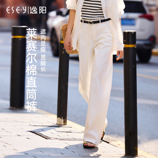 高腰垂感休闲仿牛仔裤 逸阳白色窄版 薄款 直筒阔腿裤 子 女2025年夏季