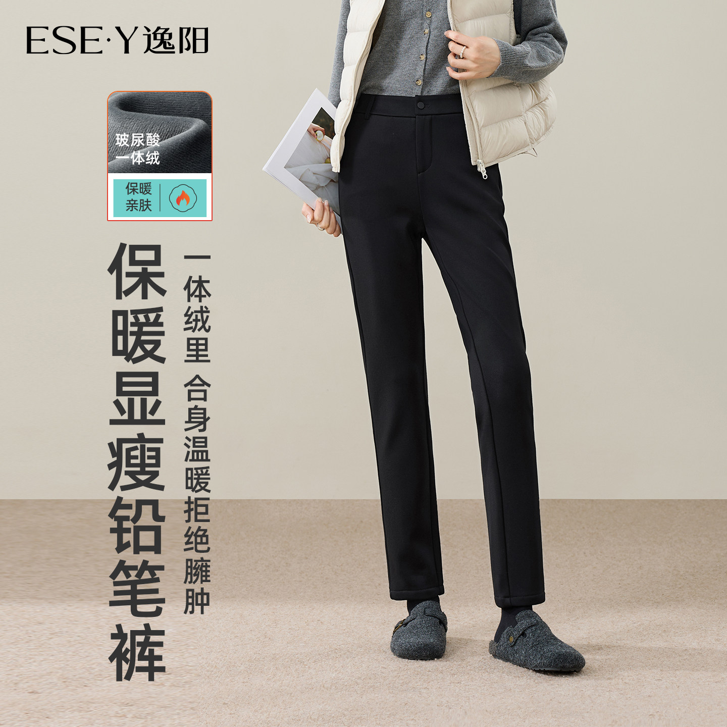 逸阳加绒铅笔裤女2026秋冬新款修身显瘦大码修身保暖黑色小脚裤子