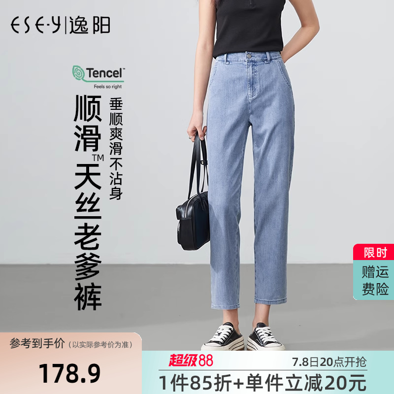 逸陽寬松休閑天絲九分老爹褲