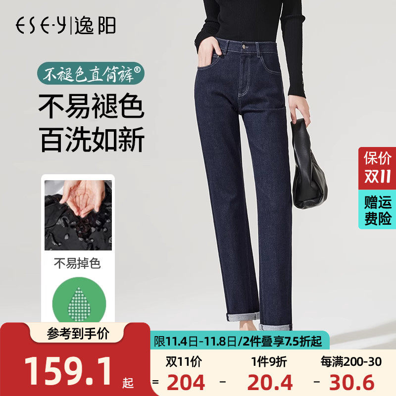 逸阳黑科技高腰直筒牛仔裤2023年秋季新款宽松显瘦原色烟管裤高性价比高么？