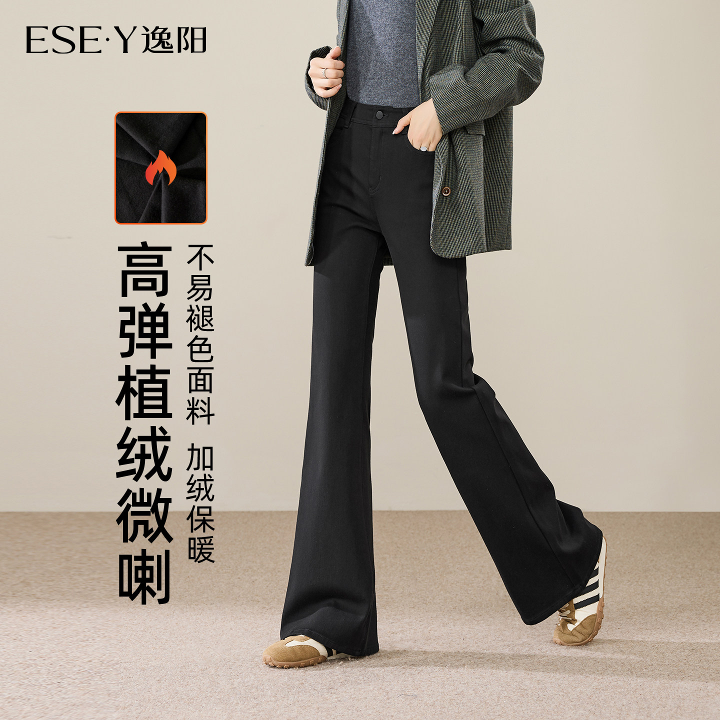 逸阳黑色高弹加绒微喇牛仔裤女2025秋新款宽松阔腿显瘦百搭喇叭裤,女装/女士精品,牛仔裤,淘宝优惠券,粉丝福利购,淘宝优惠卷