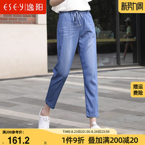 逸阳九分天丝牛仔裤女2023夏季新款薄款贴身穿宽松冰丝八分哈伦裤