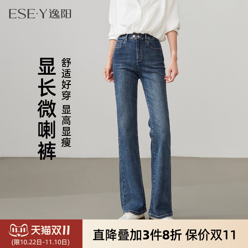 逸阳高腰微喇牛仔裤女2025年秋季高弹修身显高瘦复古潮喇叭长裤子