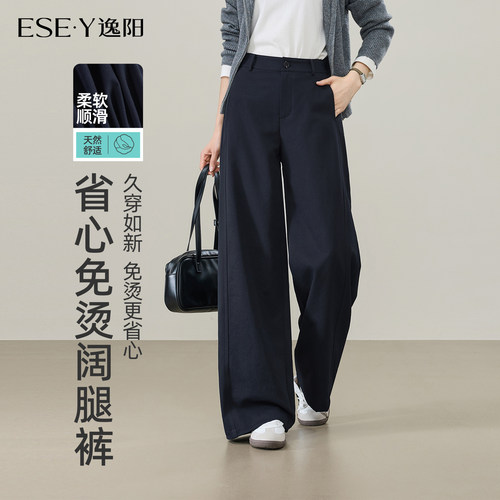 逸阳通勤休闲宽松显瘦阔腿弯刀裤