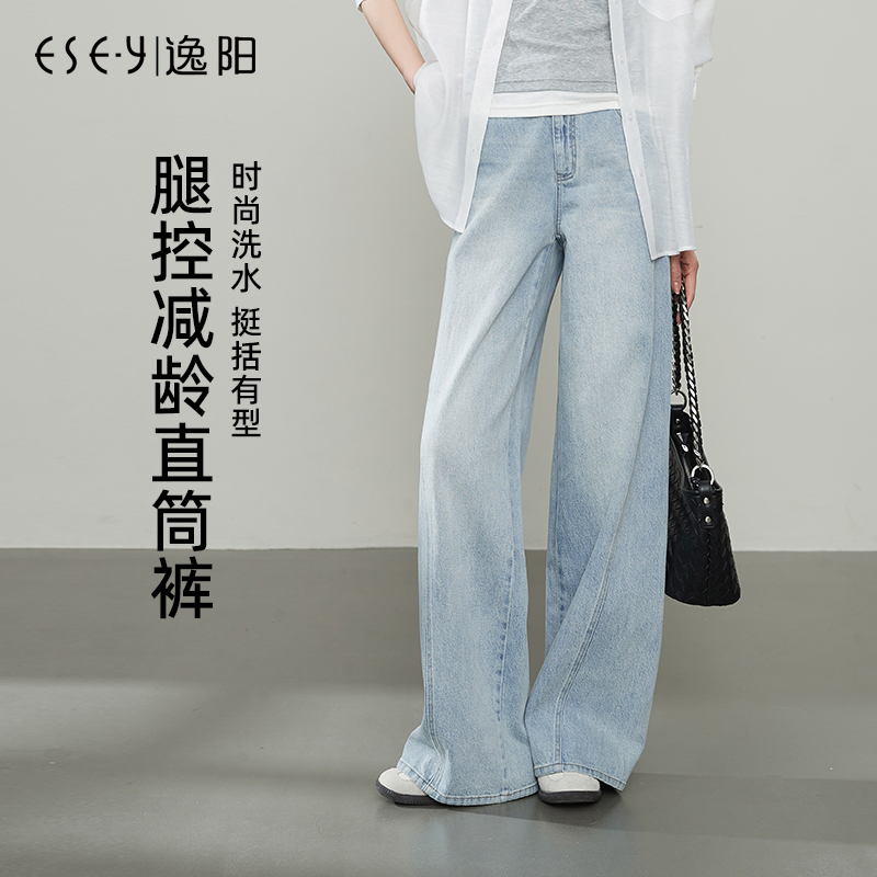 逸阳蓝色显瘦宽松窄版直筒裤