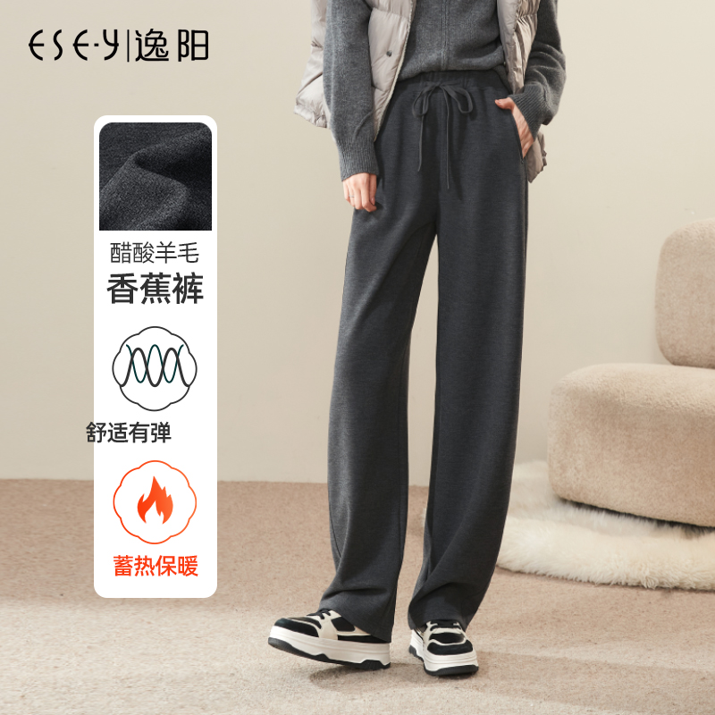 逸阳高腰加绒厚醋酸羊毛昵休闲裤