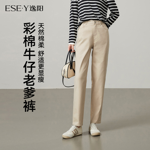 直筒宽松显瘦老爹萝卜米色裤 新款 子 女2025秋季 逸阳彩棉弹力牛仔裤