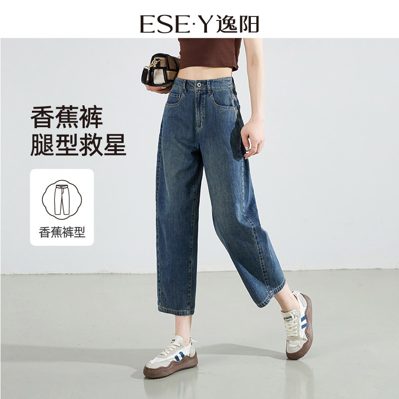 逸阳复古香蕉牛仔裤女2026夏季新款休闲宽松显瘦薄款八分哈伦裤子
