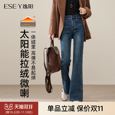 逸阳高腰显瘦高弹复古加绒微喇裤