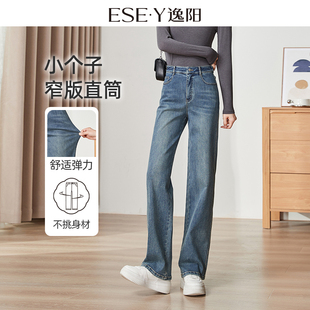高腰遮肉显瘦直筒百搭长裤 逸阳2026年春季 女新款 阔腿牛仔裤 子 窄版