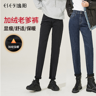 女宽松高腰显瘦烟管萝卜老爹裤 加绒保暖牛仔裤 子 新款 逸阳2025冬季